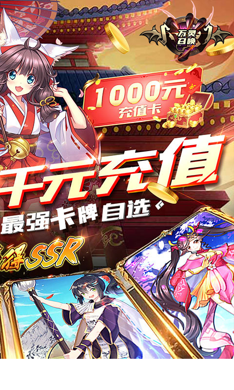 万灵召唤h5微端版