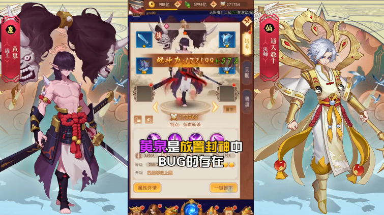 放置封神福利版