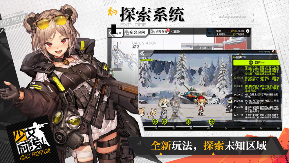 少女前线魅族渠道服