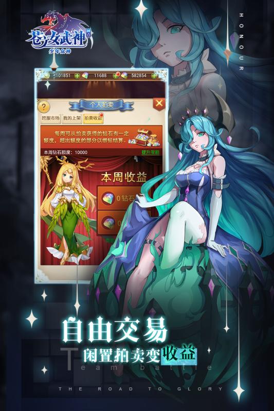 西山居苍之女武神赚钱版