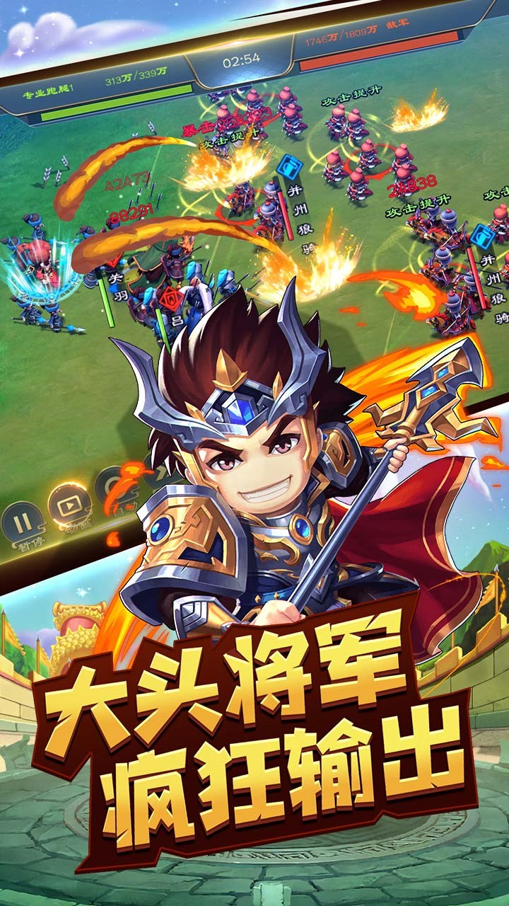 像三国手游单机版