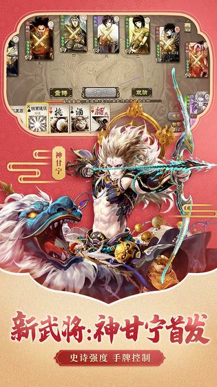 三国杀全神将单机特别版