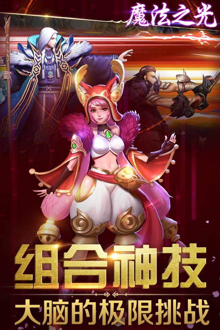 魔法之光果盘版
