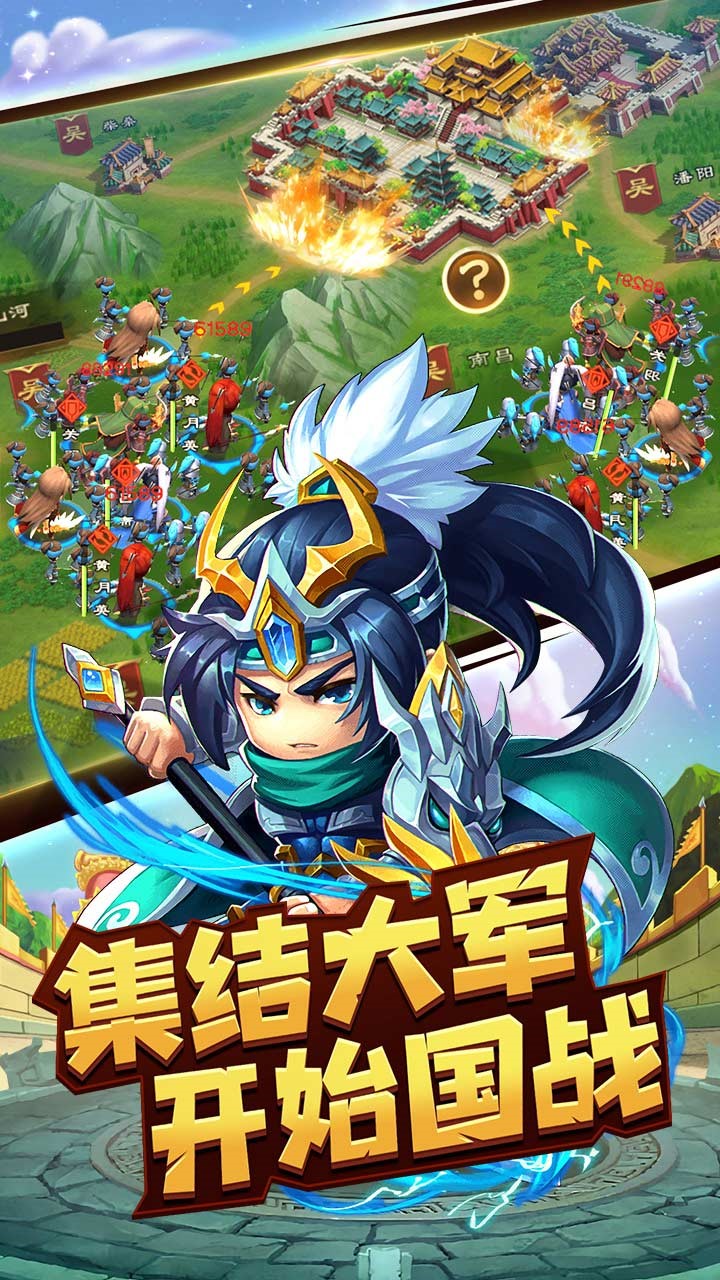 像三国手游单机版