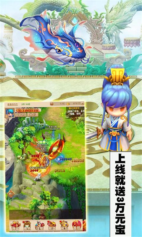 妖游记福利版