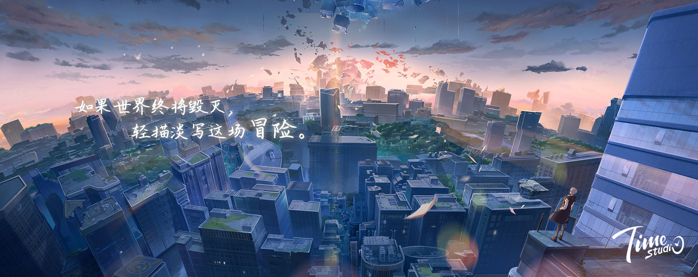 拾光梦行九游版
