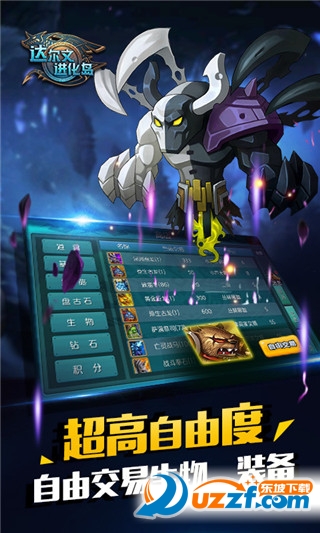 达尔文进化岛九游版