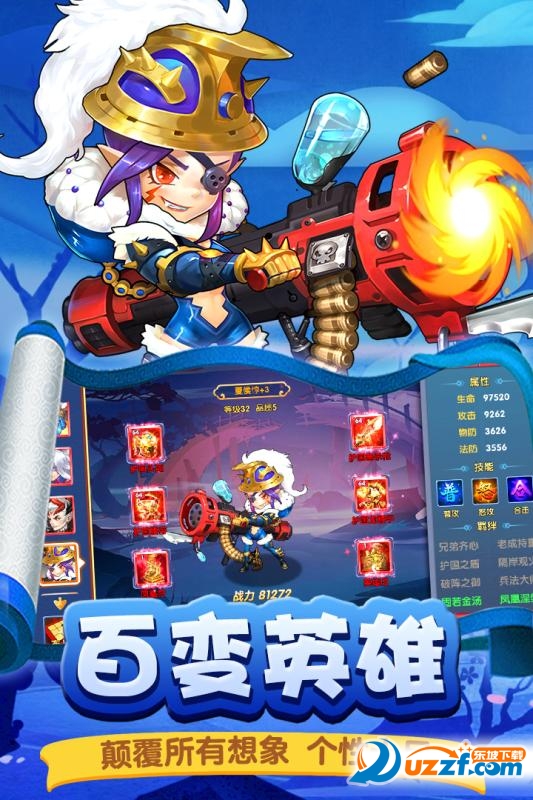 勇闯三国九游端