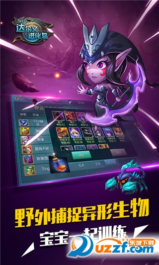 达尔文进化岛九游版