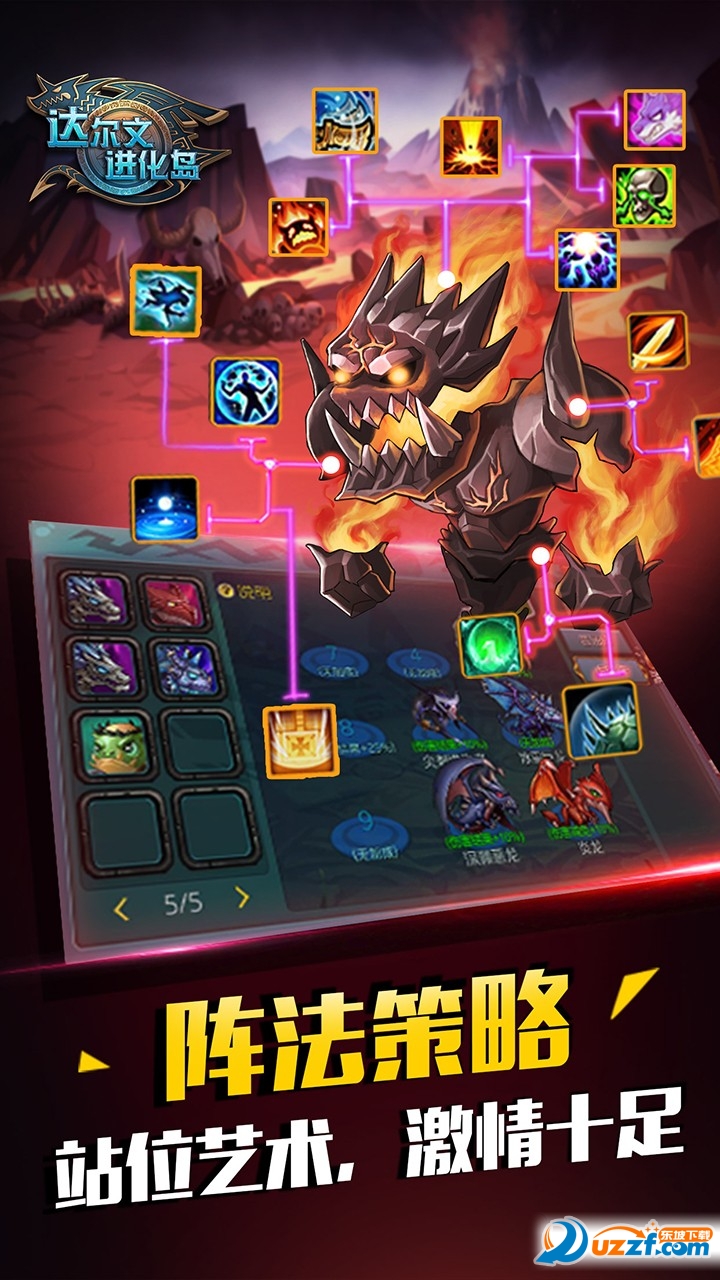 达尔文进化岛果盘客户端