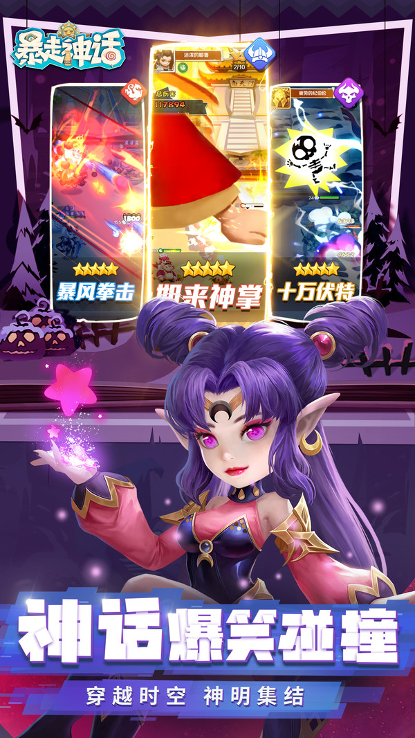 暴走神话小米版