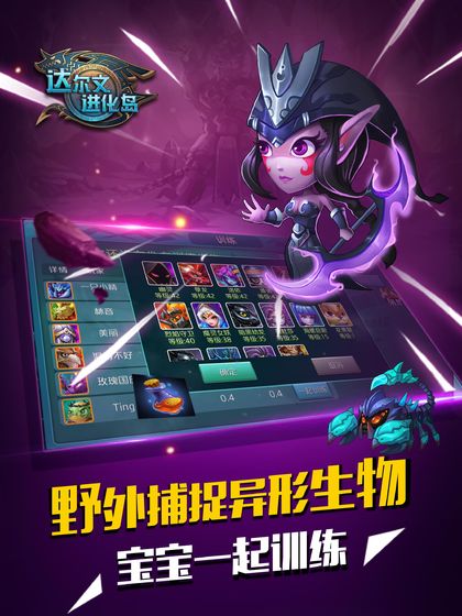 达尔文进化岛满v版