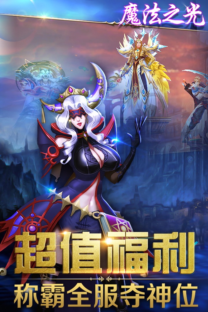 魔法之光果盘版