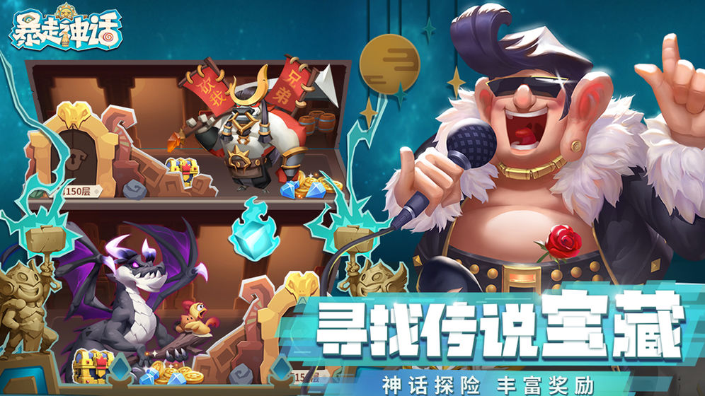 冰鸟游戏暴走神话手游