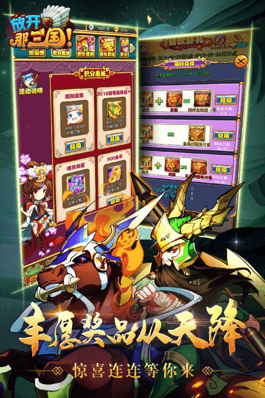 放开那三国sf变态版