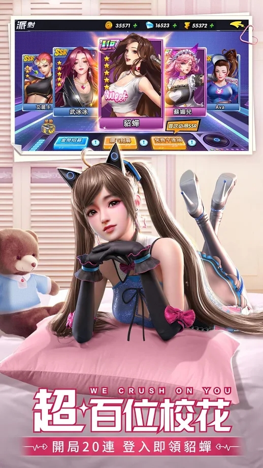 心跳学院M手游