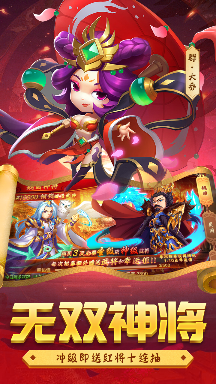 勇闯三国果盘客户端