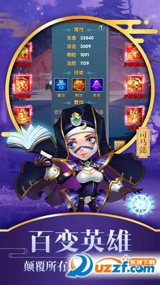 勇闯三国手游测试版