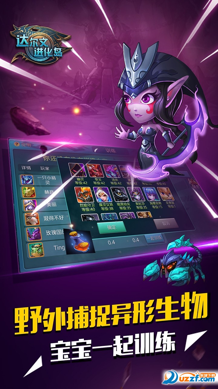 达尔文进化岛果盘客户端