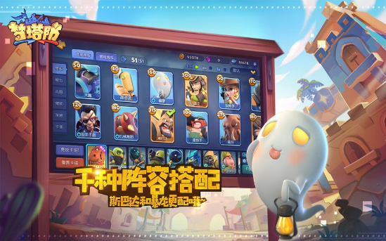 梦塔防自走棋