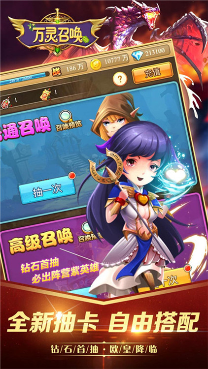 万灵召唤美女版