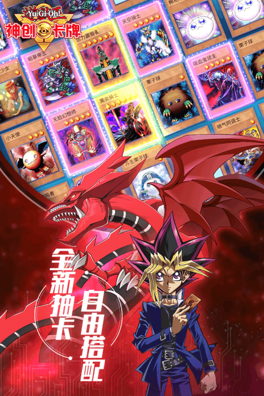 神创卡牌特别版满V版