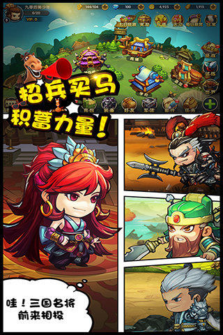 大话梦三国手游