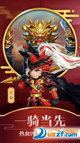 勇闯三国手游测试版