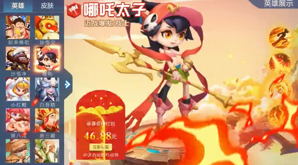 新版乱斗神灵