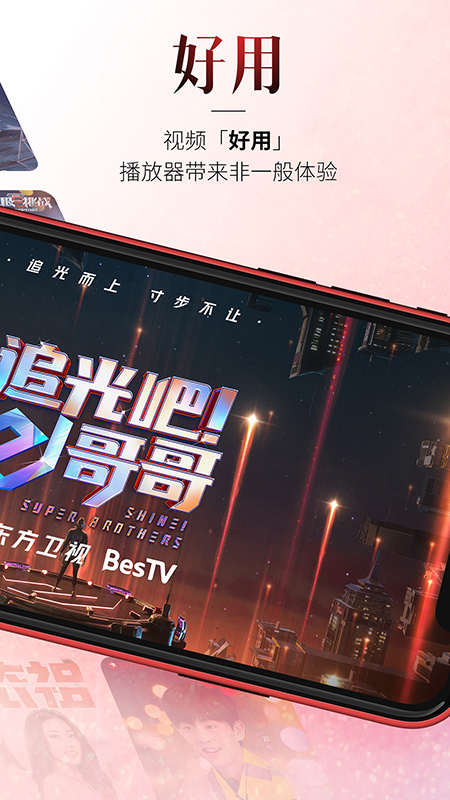 百视TV 电视版