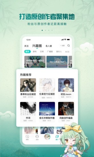 5sing原创音乐 2022版