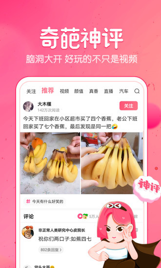 皮皮虾 去水印版