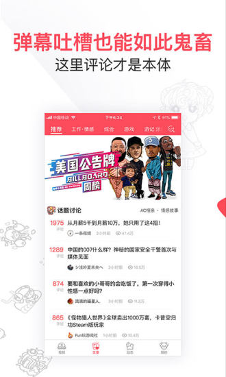 AcFun 旧版