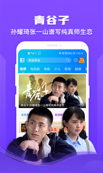 暴风影音 2022版