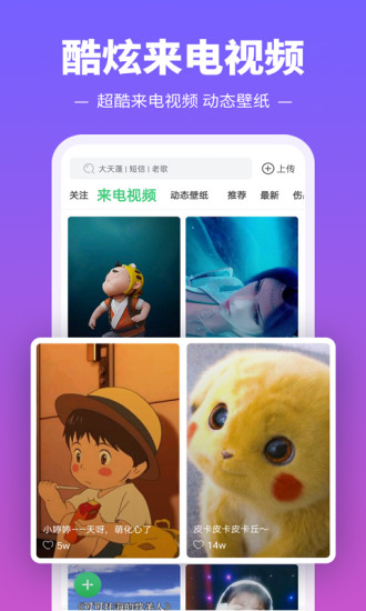 铃声多多 2019版