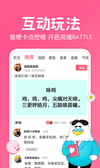 皮皮虾 去水印版