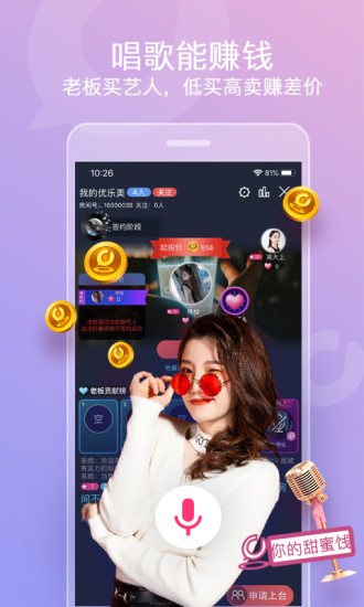 织音 APP