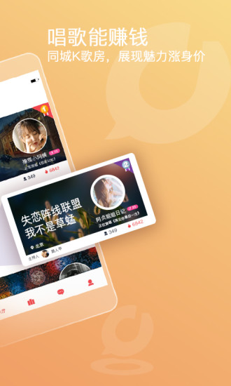织音 APP
