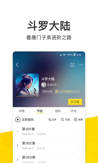 酷我音乐 2022最新版