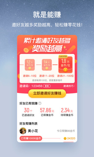 酷狗音乐大字版 红包版
