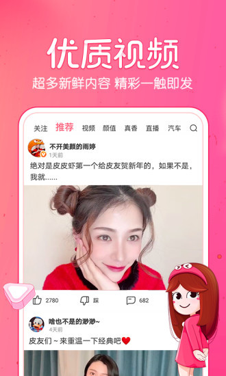 皮皮虾 去水印版