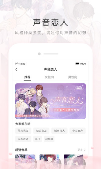 猫耳FM 破解版2020