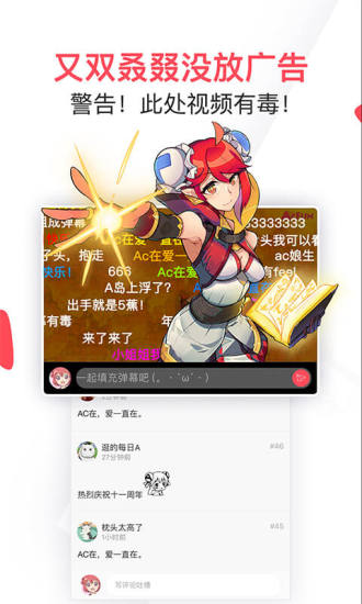 AcFun 旧版