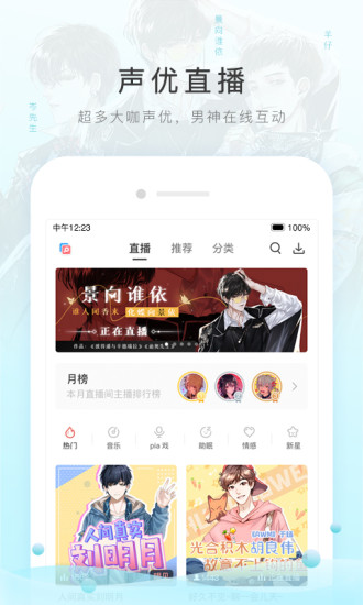 猫耳FM 老版本