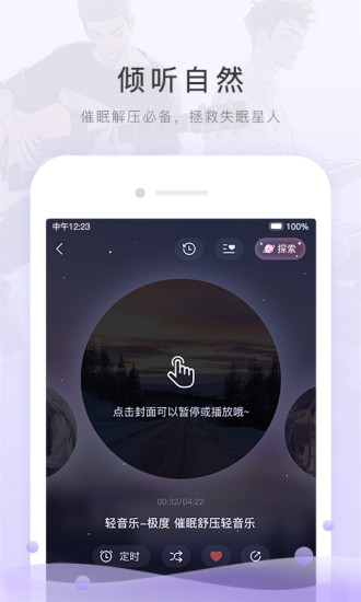 猫耳FM 老版本