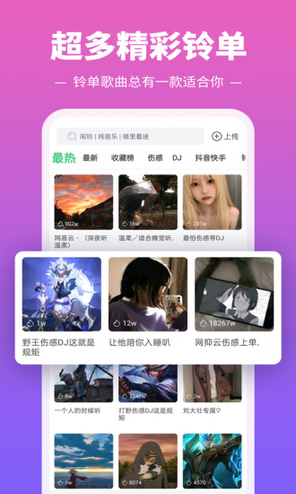 铃声多多 2019版