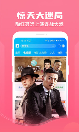 暴风影音 2022版