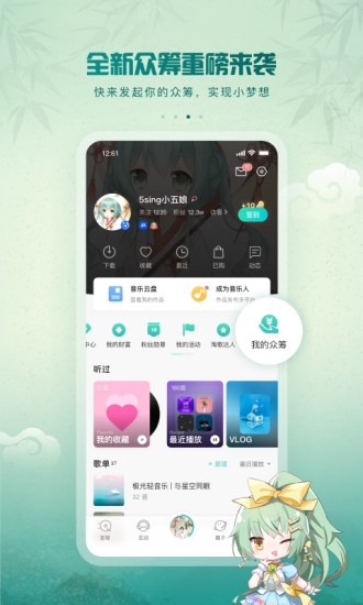 5sing原创音乐 2022版