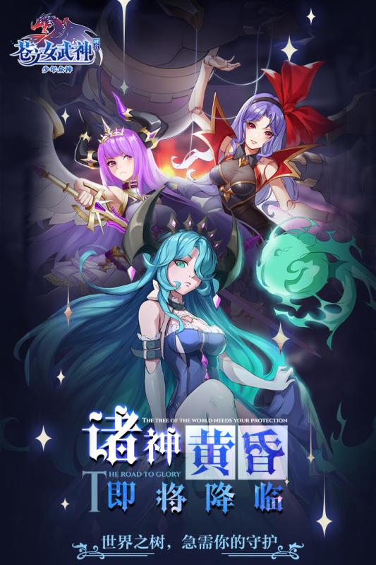 西山居苍之女武神赚钱版 西山居苍之女武神赚钱版