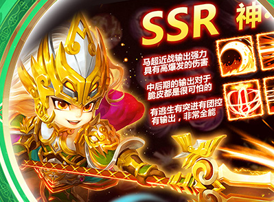 小小三国志300亿元宝版 小小三国志300亿元宝版